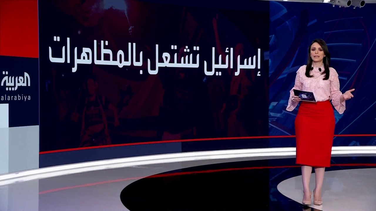 لماذا يرفض الشارع الإسرائيلي "التعديلات القضائية"؟
