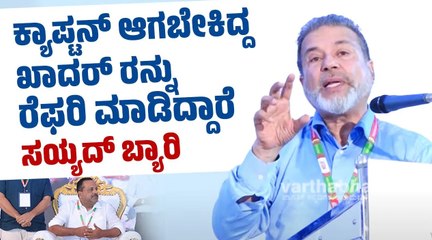 ಮೀಫ್ ವಾರ್ಷಿಕ ಸಮಾವೇಶ ಮತ್ತು ಎಕ್ಸಲೆನ್ಸ್ ಅವಾರ್ಡ್ ಸಮಾರಂಭ | MEIF | Syed Beary | Speaker UT Khader