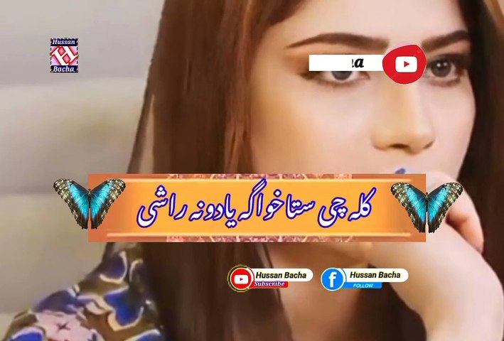 Kala chi sta khowago yadona rashi | Pashto poetry | pashto black screen status | hussan bacha.