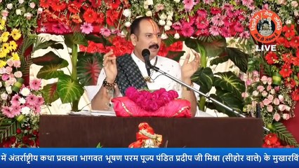 काल भैरव को किसने और क्यों प्रकट किया - Pandit Pradeep Ji Mishra Sehore Wale