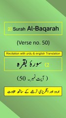Surah Al-Baqarah Ayah/Verse/Ayat 50 Recitation (Arabic) with English and Urdu Translations