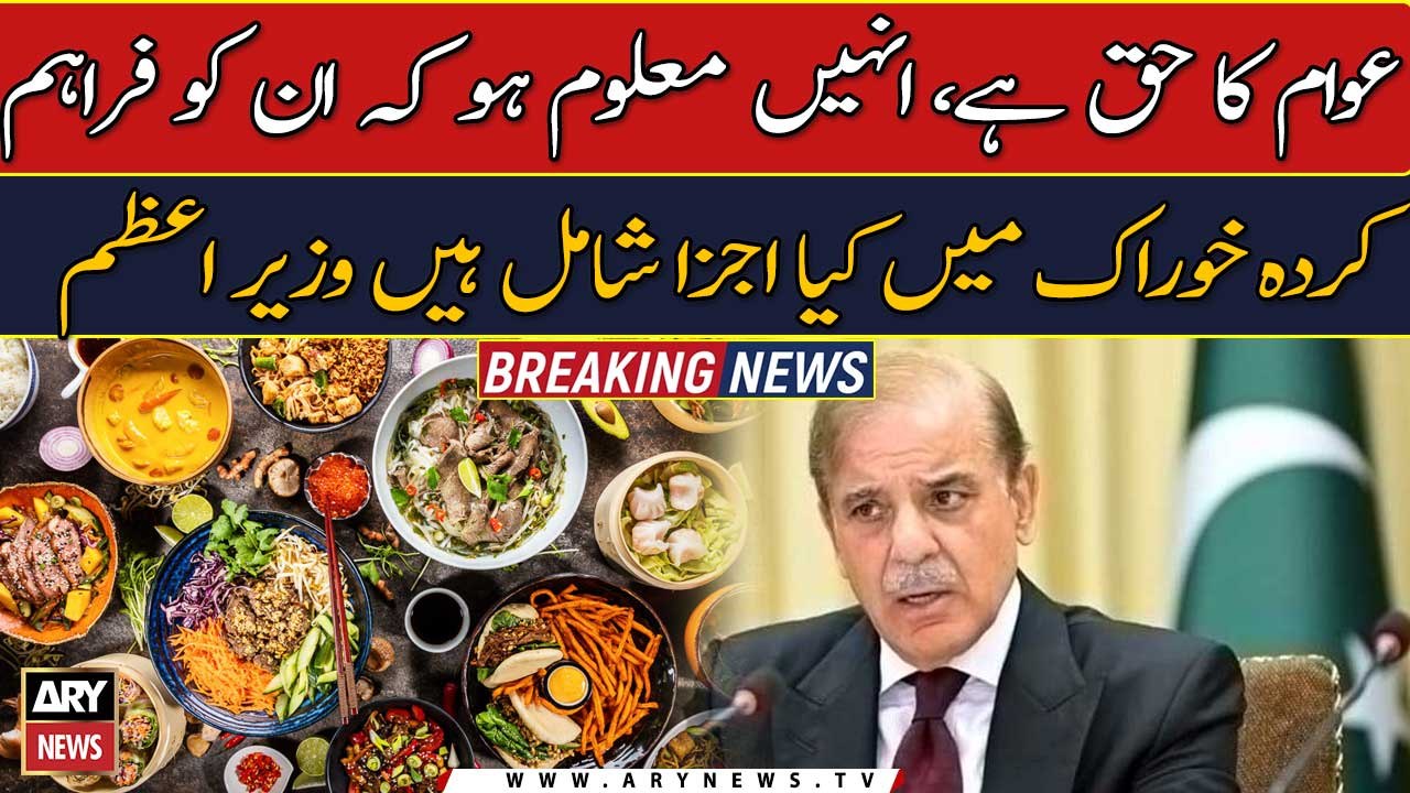 People have the right to know what ingredients are included in the food provided : PM Shahbaz