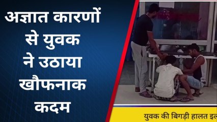 कुशीनगर : अज्ञात कारणों से युवक ने उठाया खौफनाक कदम ,बिगड़ी हालत इलाज इलाज जारी