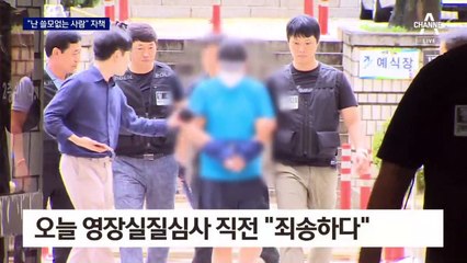 신림동 칼부림 피의자 “난 쓸모없는 사람”…오락가락 진술