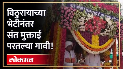 आदिशक्ती मुक्ताईंच्या दर्शनासाठी वारकऱ्यांची गर्दी