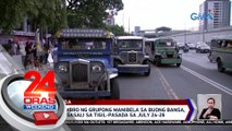 200,000 miyembro ng grupong manibela sa buong bansa, Inaasahang sasali sa tigil-pasada sa July 24–26 | 24 Oras Weekend