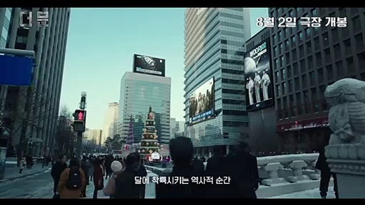 더 문 (The Moon, 2023) # 예고편