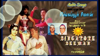 Singapore Seeman 1969  T. M. Soundararajan Legend