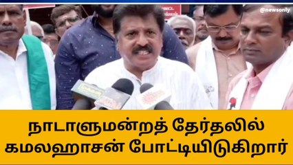 வரும் நாடாளுமன்றத்தேர்தலில் கமல் கோவையில் போட்டி-பரபரப்பு தகவல்!