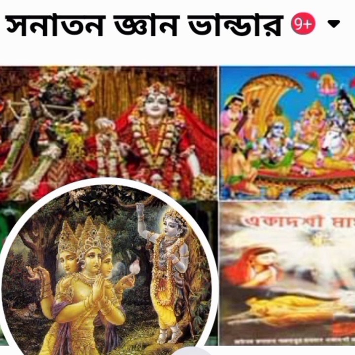 Sanatan knowledge Store