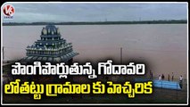 Huge Water To Flow To Godavari River , Officers Warns Inland Villages  Bhadrachalam _ V6 News