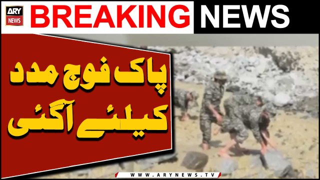 Rescue and Relief Operations by Pakistan Armed Forces