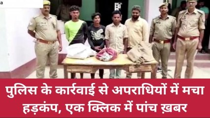 बलिया: क्राइम से जुड़ी पांच खबरों पर एक नज़र, देखें एक क्लिक में
