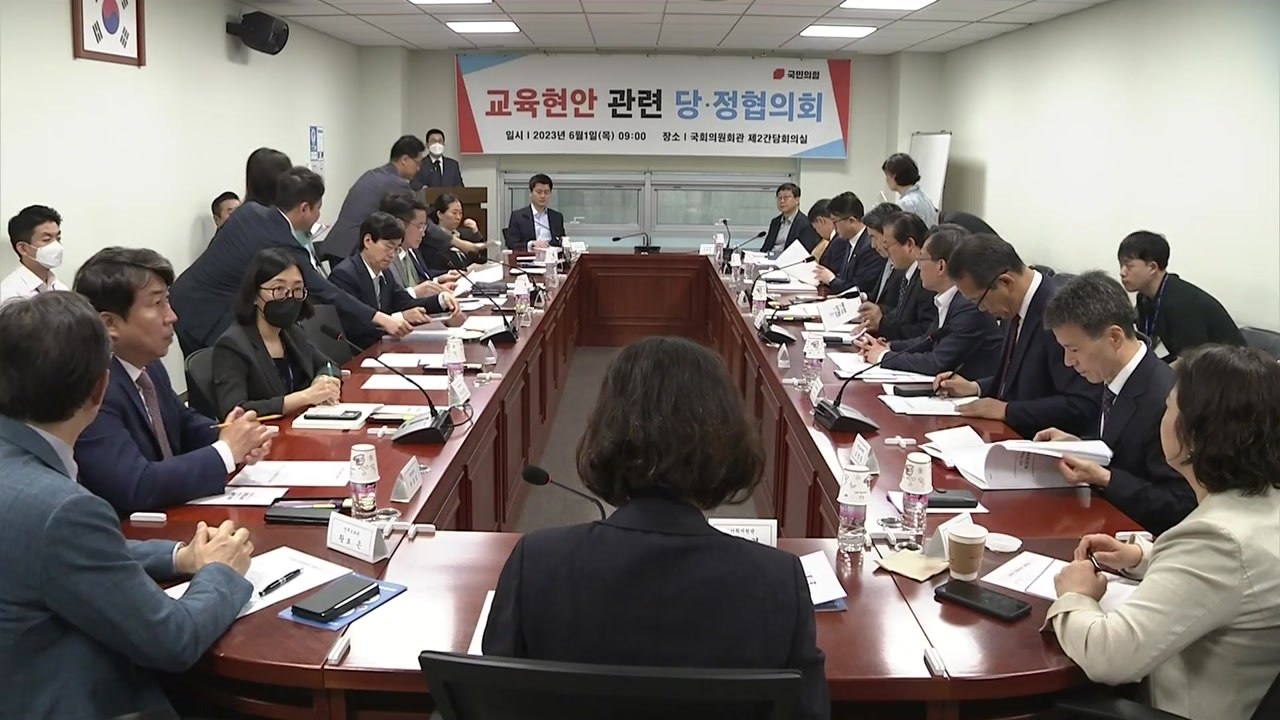 당정, 26일 '교권 보호' 협의...교원지위 향상 등 논의 / YTN