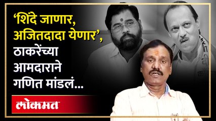 विरोधी पक्षनेते Ambadas Danve यांचं मुख्यमंत्रीपदावरुन मोठं विधान | Eknath Shinde Ajit Pawar | AM4