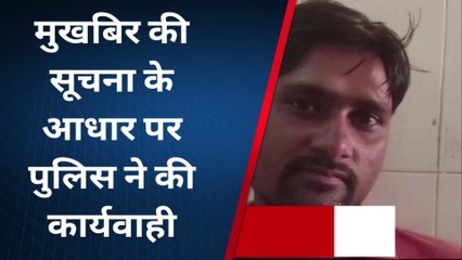 शाहजहांपुरः मुखबिर की सूचना के आधार पर पुलिस ने की कार्यवाही, एक आरोपी गिरफ्तार