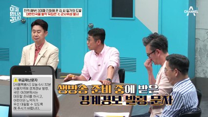 대한민국 상공에 북한 전투기가 떴다? 미그기를 몰고 온 이웅평 귀순 사건♨