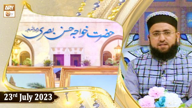 Hazrat Khuwaja Hassan Basri RA - Mufti Zaigham Ali Gardezi - 23rd July 2023 - ARY Qtv