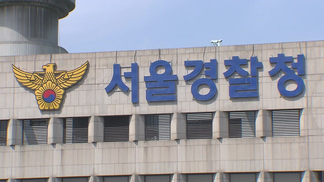 경찰 "신림동 범행 영상 무분별 유포...수사 대상" / YTN
