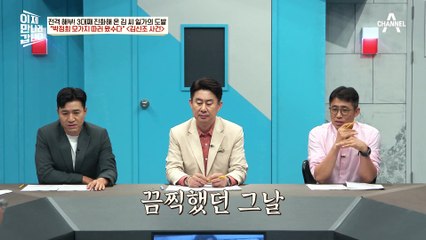 박정희 모가지 따러 왔수다! 김일성이 직접 지시한 김신조 사건의 진실은?