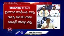 Congress PAC Meeting Continues Under Manikrao Thakre In Gandhi Bhavan _ V6 News