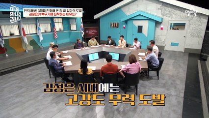 쌀은 없지만 핵은 있습네다♨ 김정은이 핵무기에 집착하는 이유는?