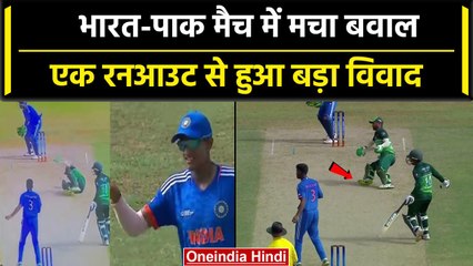 Emerging Asia Cup: Pak के Sahibzada Farhan के रनआउट पर मचा बवाल, जानें पूरा मामला | वनइंडिया हिंदी