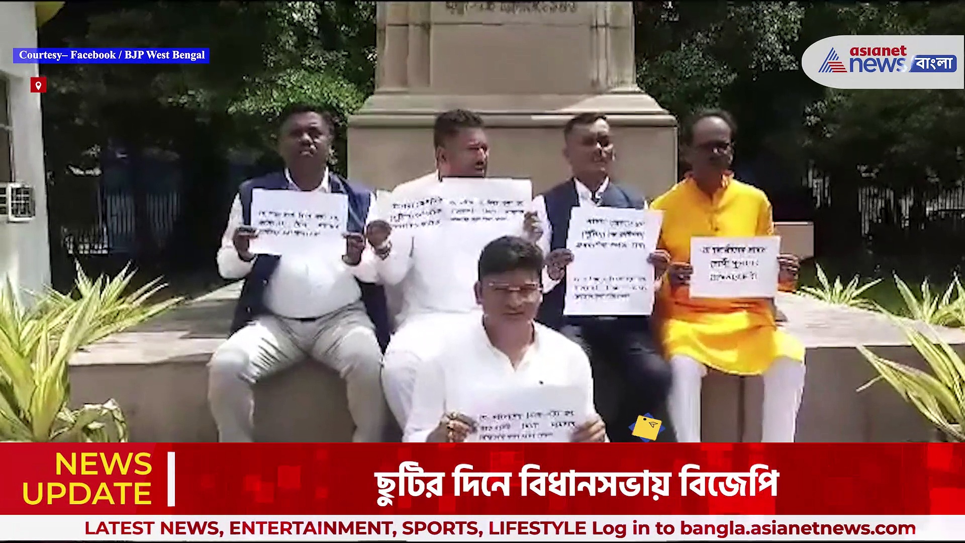 মালদাকাণ্ডে ছুটির দিনেও বিধানসভায় বিজেপির বিক্ষোভ, দাবি মালদার পুলিশ সুপারের অপসারণ