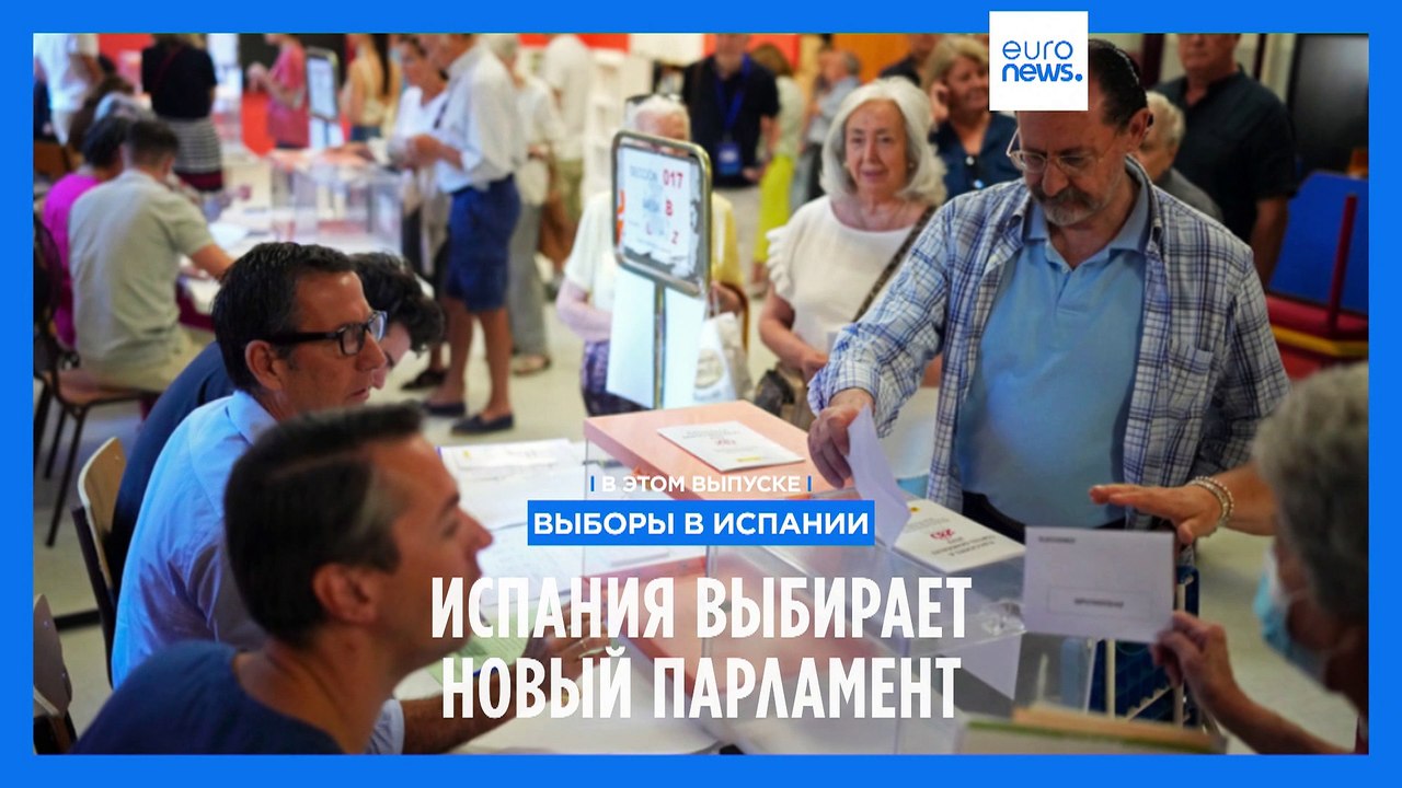Новости дня | 23 июля — вечерний выпуск