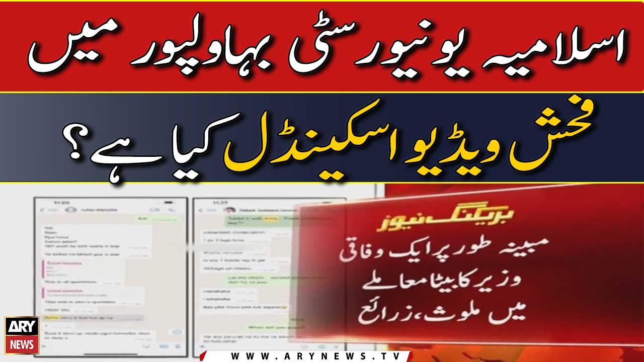 What is the ‘obscene’ video scandal at Islamia University Bahawalpur?