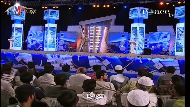 ضوء القمر - القرآن الكريم والعلم الحديث د ذاكر نايك Dr Zakr Naik