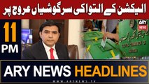 ARY News 11 PM Headlines 23rd July 2023 | Election Takhir Ka Shikar???