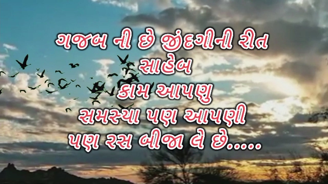 ||Gujarati suvichar|| ગુજરાતી સુવિચાર|| સારા દેખાવુ સહેલું છે પણ સારા બનવું કઠિન છે