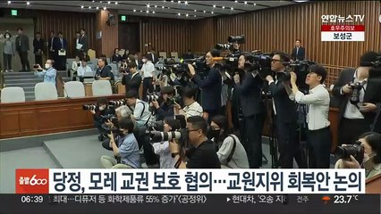 당정, 모레 교권 보호 협의…교원지위 회복안 논의