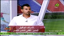 الاعلامية سماح عمار لقاء / أشرف توفيق المدير الفنى لنادى النصر اصداء الملاعب 23 يوليو 2023