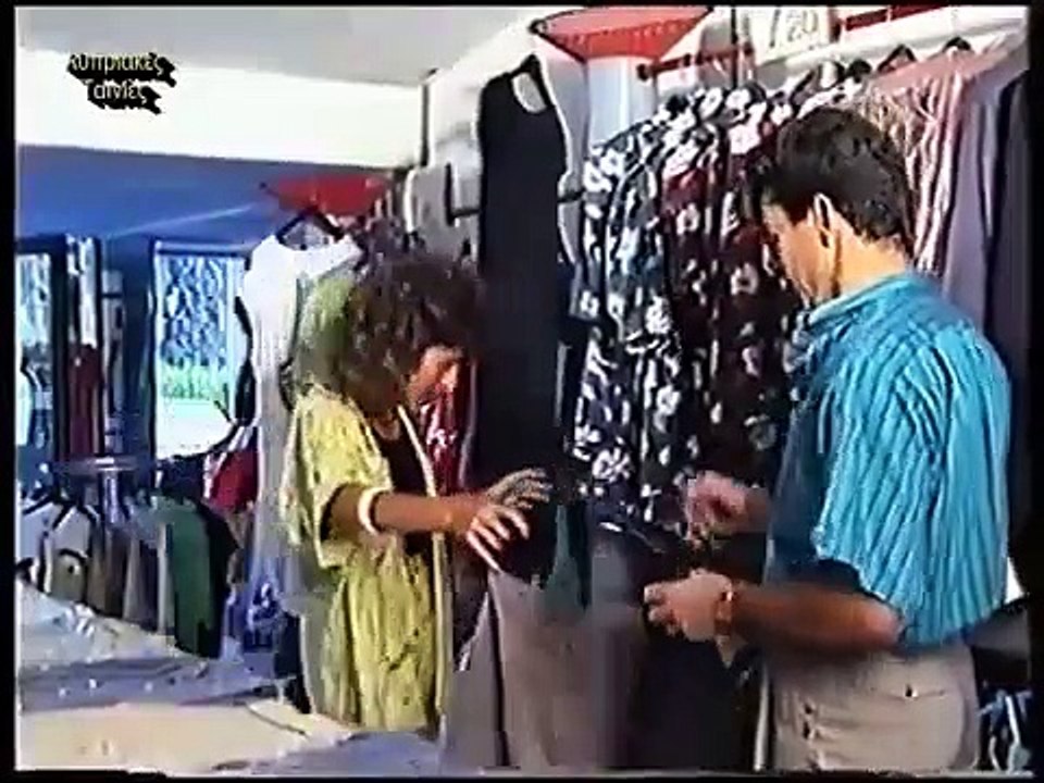 Ενας Κυπραίος super μαφίας (1990) part 1/1