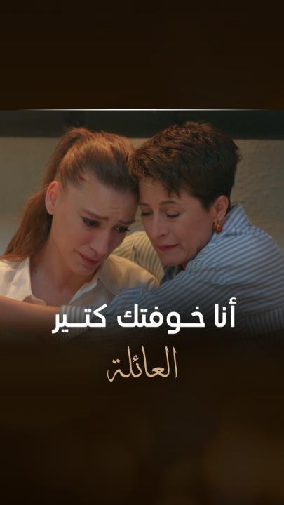 رد فعل ليلى على سر ديفين