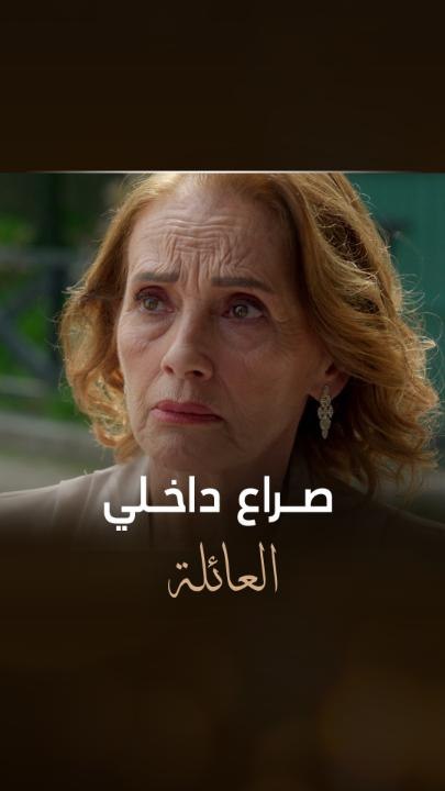 هوليا سويكان أم تقدم أحد ابنائها للموت