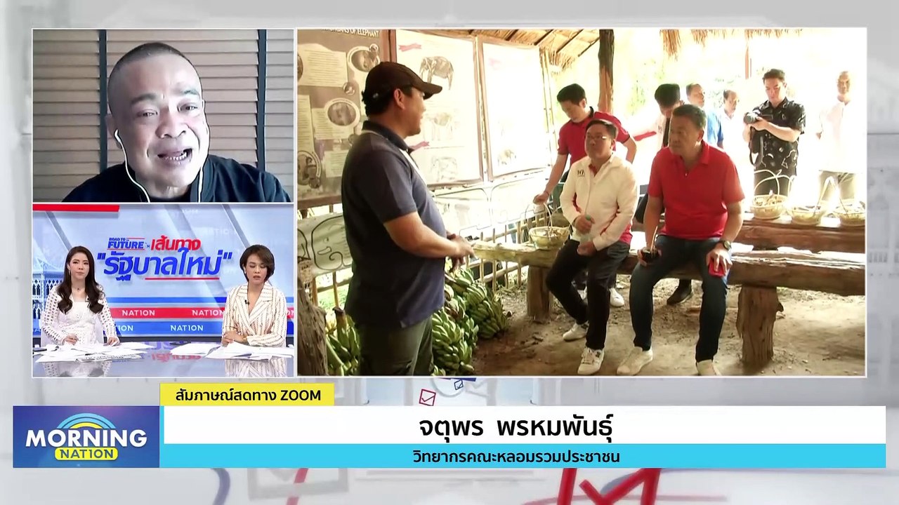"จตุพร" ขอ "เพื่อไทย" อย่าปล่อยมือ "ก้าวไกล" | Morning Nation | 24 ก.ค. 66 | PART 2