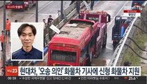 [핫클릭] 인도 서부 산사태 사망자 27명까지 늘어…78명 실종 外