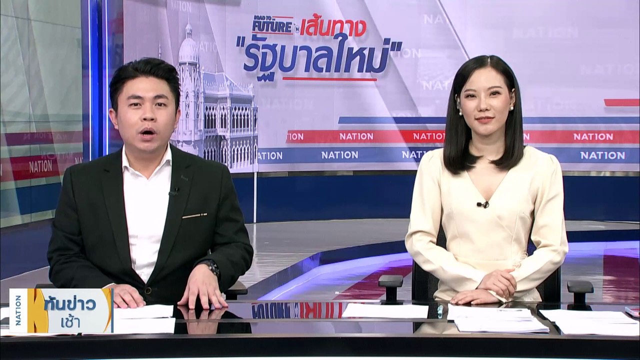 "ชลน่าน" ลั่นยังจำคำพูดตัวเองได้ หาก "พปชร.-รสทช." ร่วม รบ. | เนชั่นทันข่าวเช้า | 24 ก.ค. 66 | PART 2