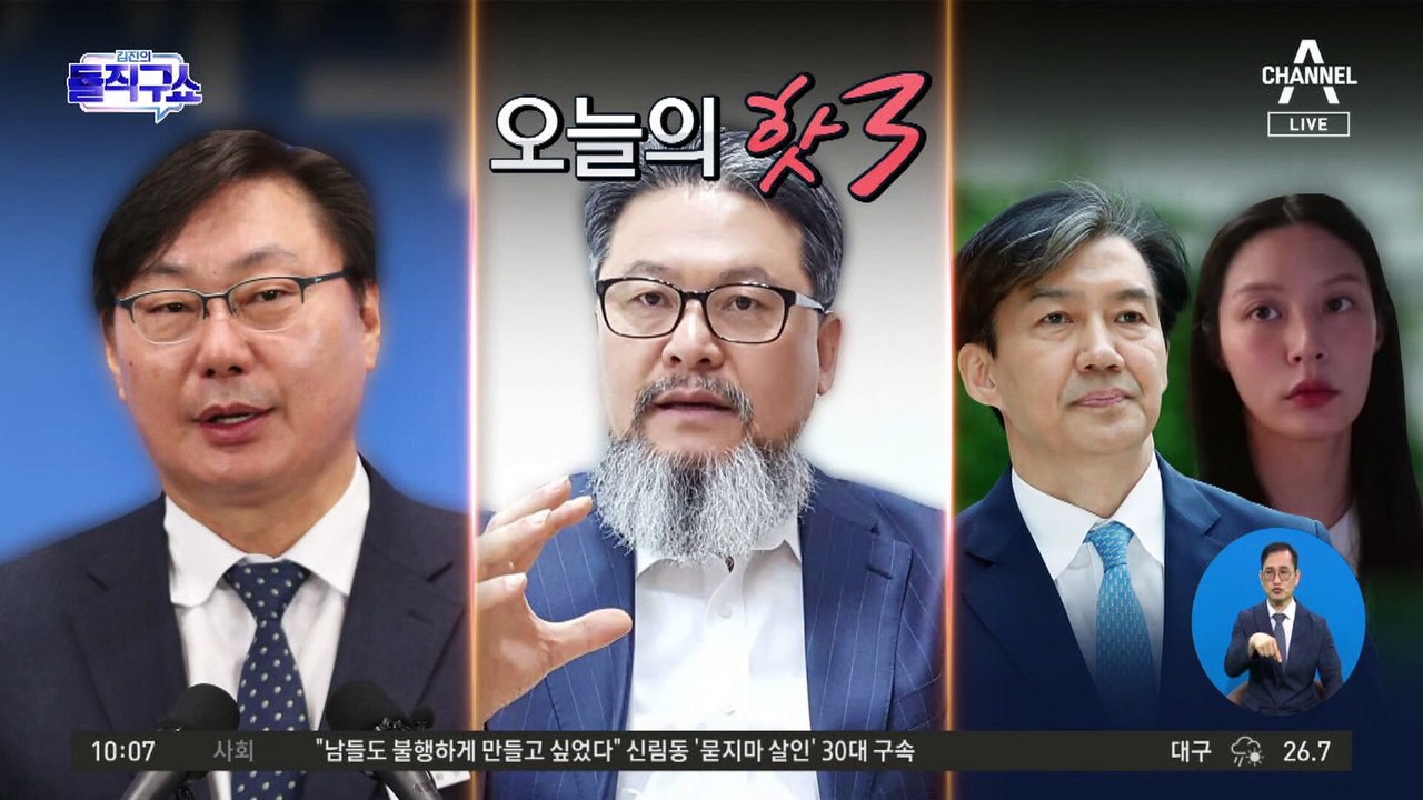 [핫플]조국 부부 “자녀 입시 비리 부모 잘못, 송구”