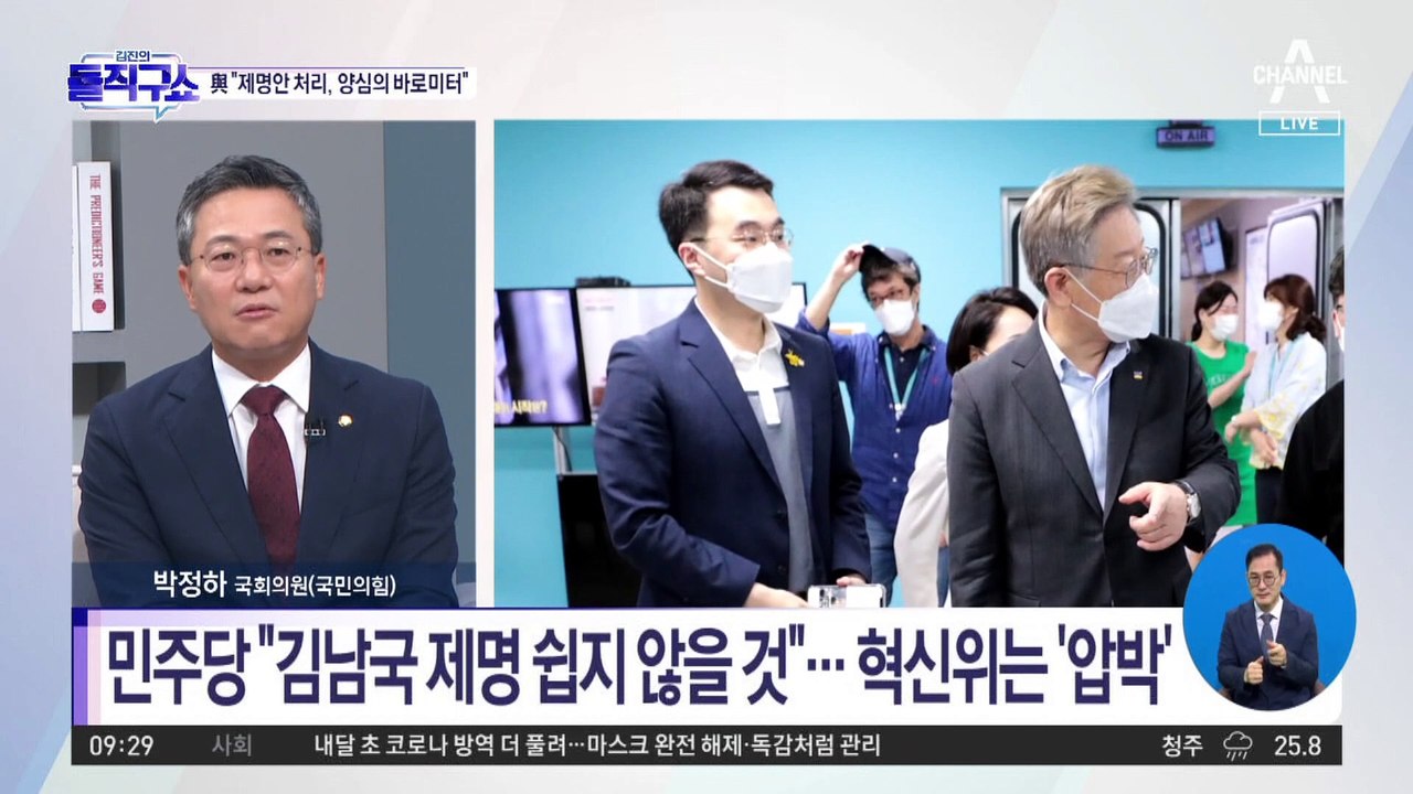국회 윤리특위 “김남국 제명안 8월 중 처리”