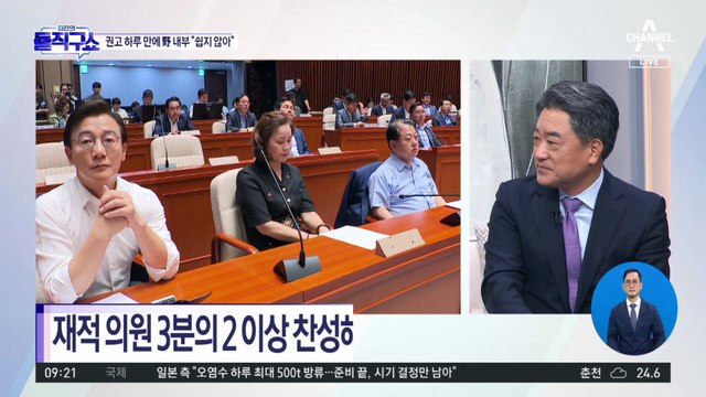 ‘김남국 제명’ 민주 혁신위도 압박…“당 차원 결정 필요”