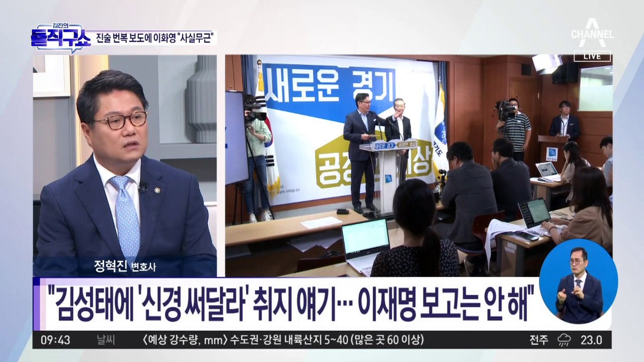 [핫플]이화영, 옥중 편지로 입장 표명…“李에 사전 보고 안 했다”