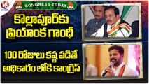 Congress Today : Bassu Yatra At Kollapur | Revanth Reddy About KCR Nomination From Gajwel | V6 News