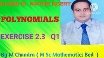 Class 10 Maths NCERT Exercise 2.3 Q1 | Class 10 Maths Polynomial Exercise 2.3 Q1 | Class 10 Maths Exercise 2.3 Q1 | Class 10 Maths Ex 2.3 q1| MAC BY M Chandra | MAC |