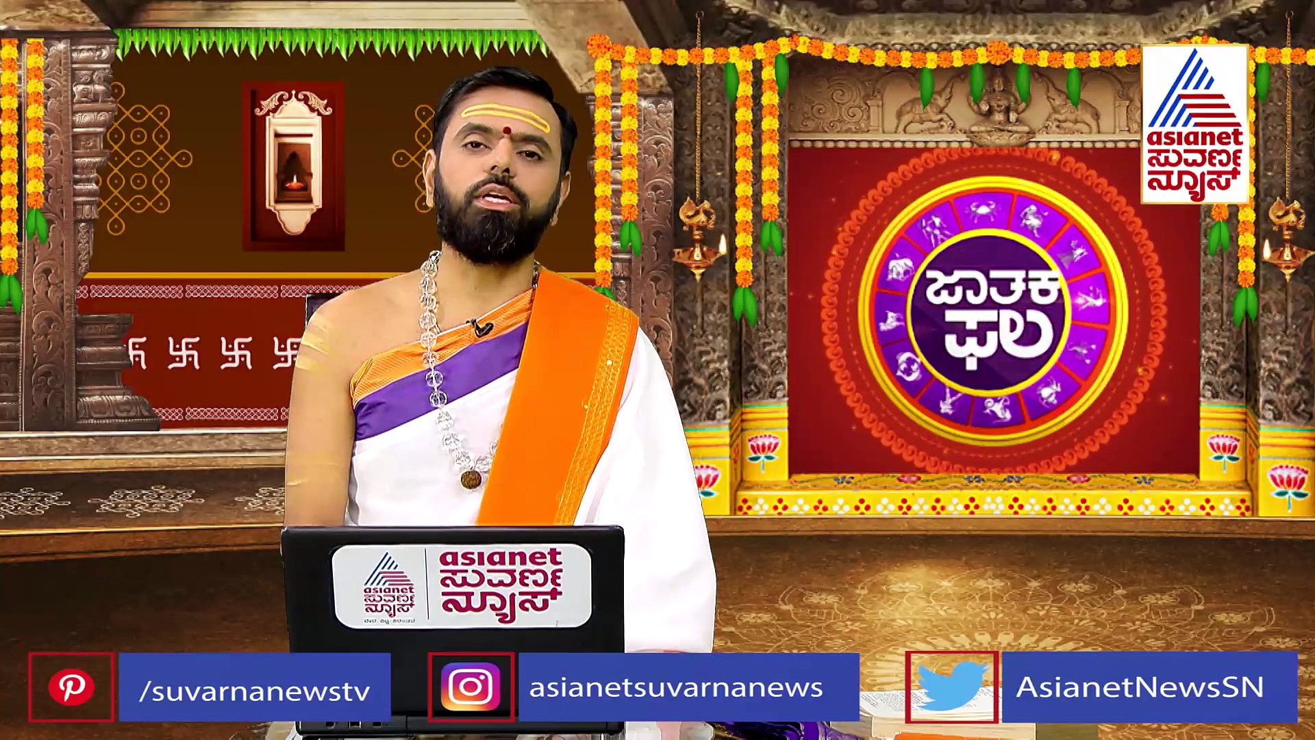 ನಿಮಗೆ ಪ್ರತಿದಿನ ಕೆಟ್ಟ ಆಲೋಚನೆಗಳು ಬರುತ್ತಿವೆಯಾ..?: ಸುಬ್ರಹ್ಮಣ್ಯ ಸ್ವಾಮಿ ಆರಾಧನೆ ಹೀಗೆ ಮಾಡಿ..