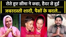 Seema Haider ने Pakistan में Hindu लड़कियों की शादी को लेकर खोला बड़ा राज | वनइंडिया हिंदी