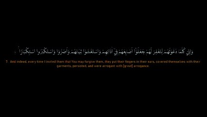 71 Surah NUH By Syeikh Ahmad Al Shalabi
